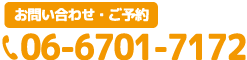 画像をタップすると電話がつながります